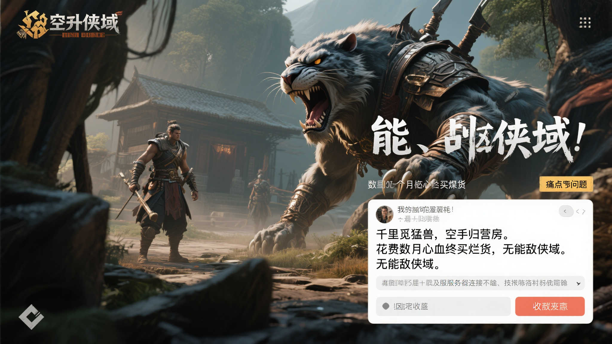赏金大对决-平台介绍