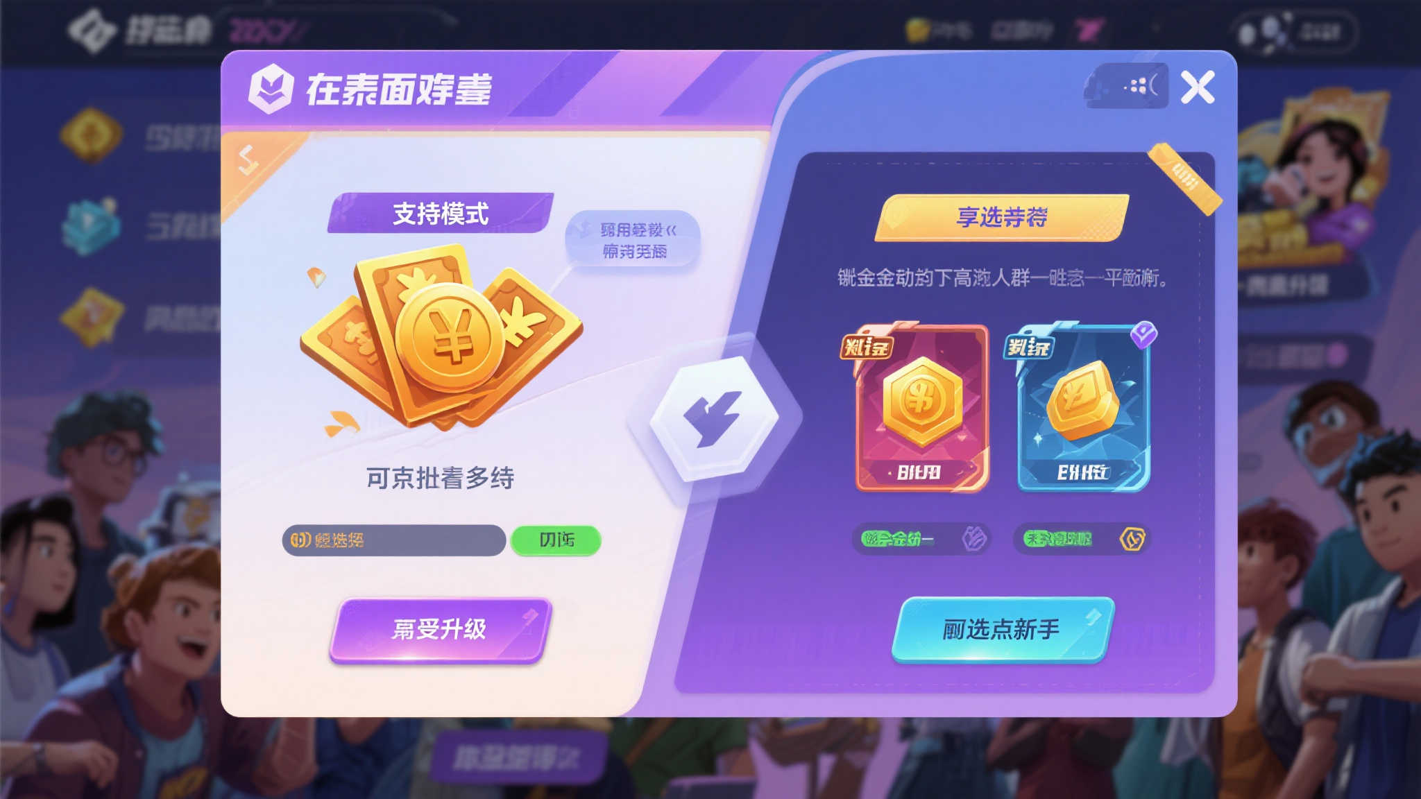 赏金大对决-平台介绍