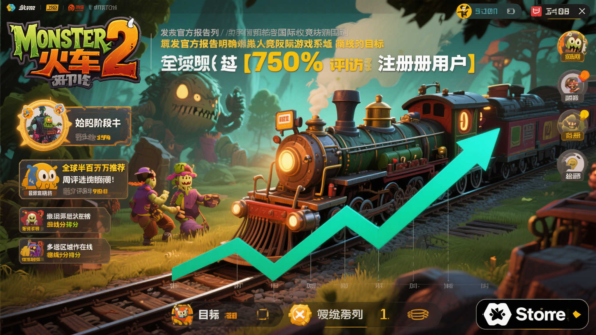 赏金大对决-平台介绍