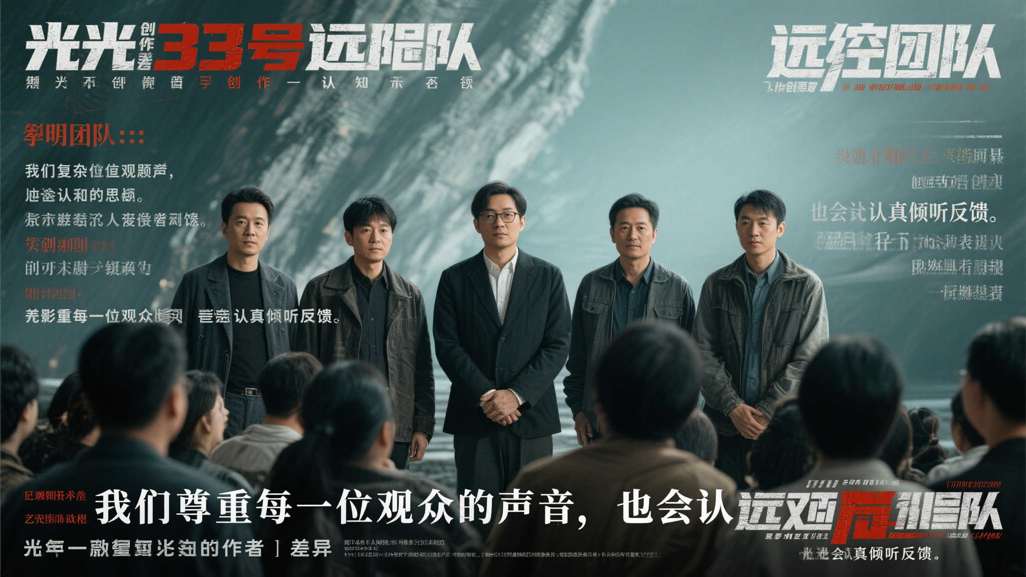 如何看待创作者与观众的认知差异
不可否