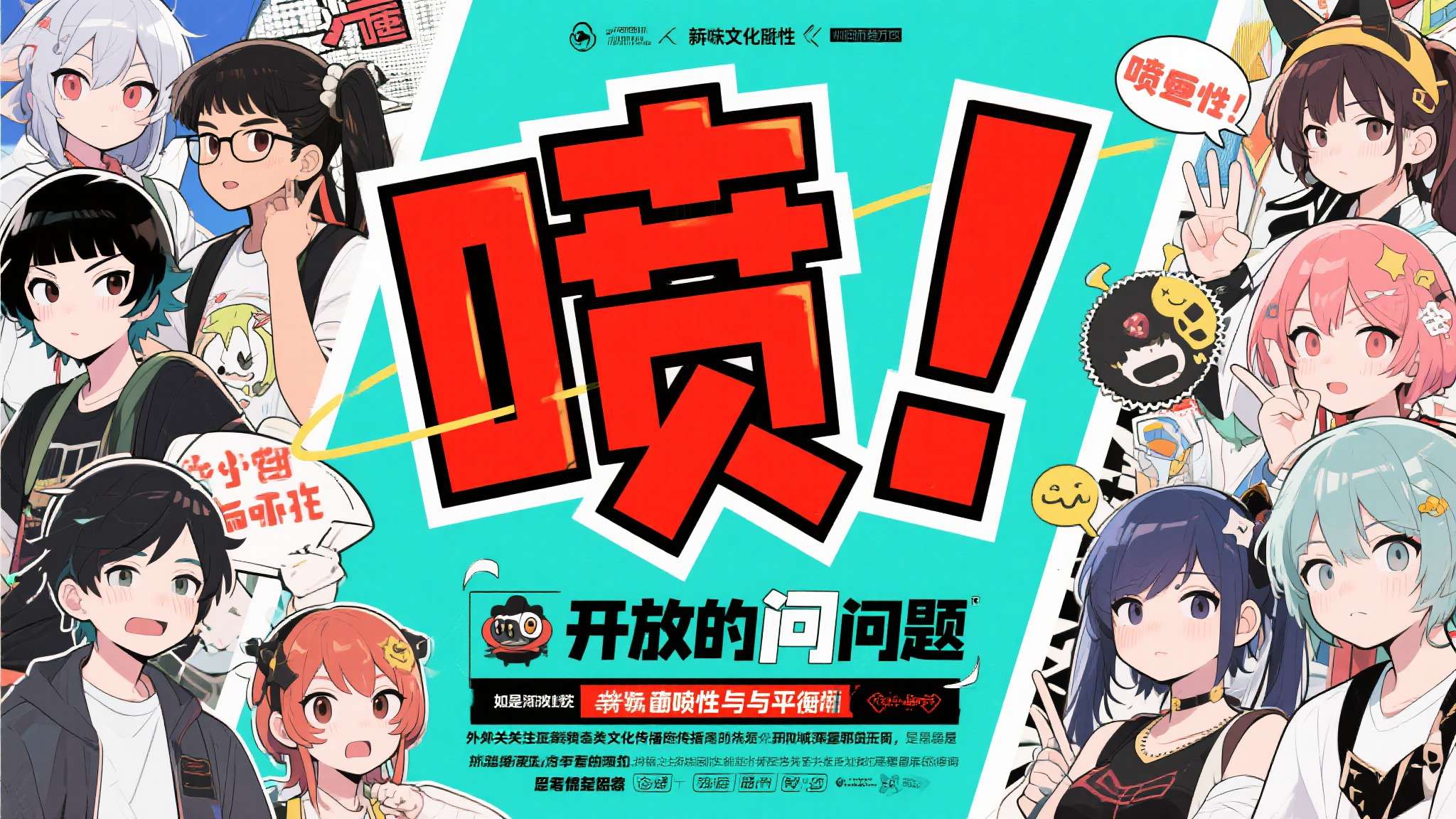 网红天价购入海贼王、龙珠首期杂志 漫迷喷其炒作毁圈 漫迷群体的抵触情绪可以理解,但单纯的"喷"并不能解决问题。如何在开放性与纯粹性之