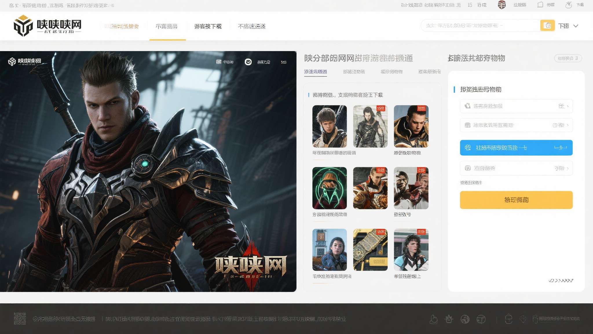 游侠网ps1实况足球资源帖 游侠网部分资源支持游客直接下载,但高速通道和部分独家资源需要登录注册账号才能访问